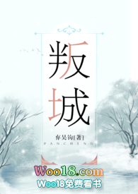 叛城txt百度网盘